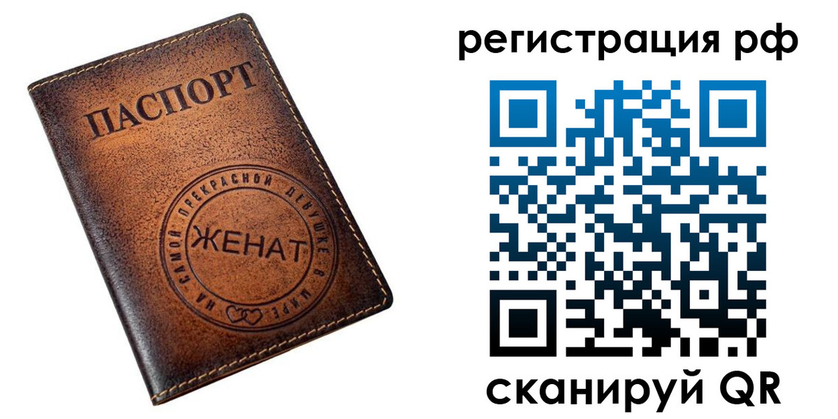 временная прописка в Петрозаводске