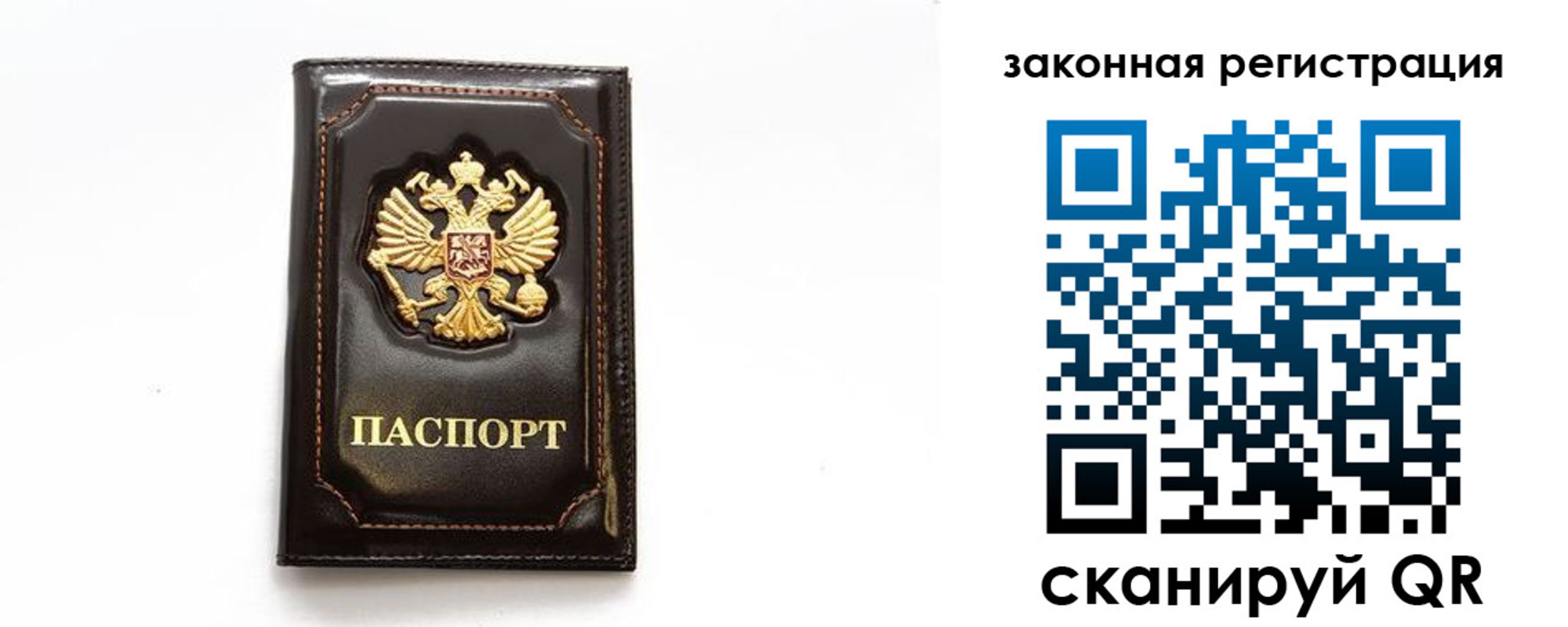 миграционный учет в Петрозаводске