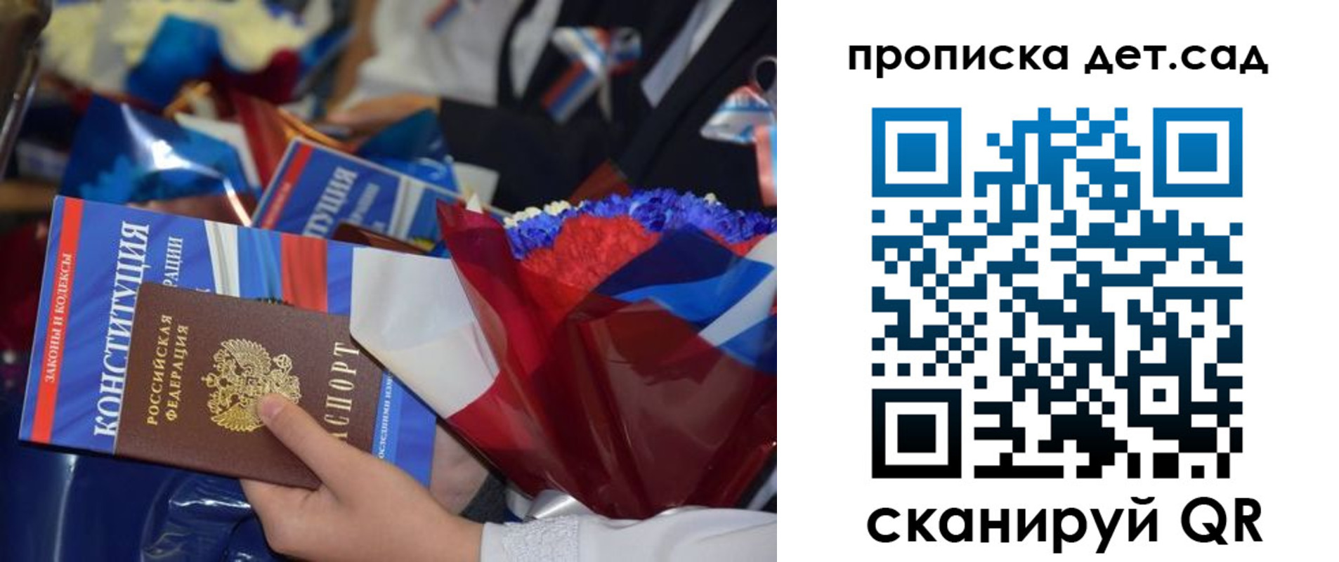 прописка гарантия в Петрозаводске