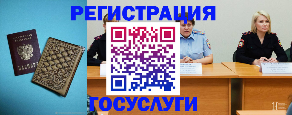 прописка паспорт в Петрозаводске