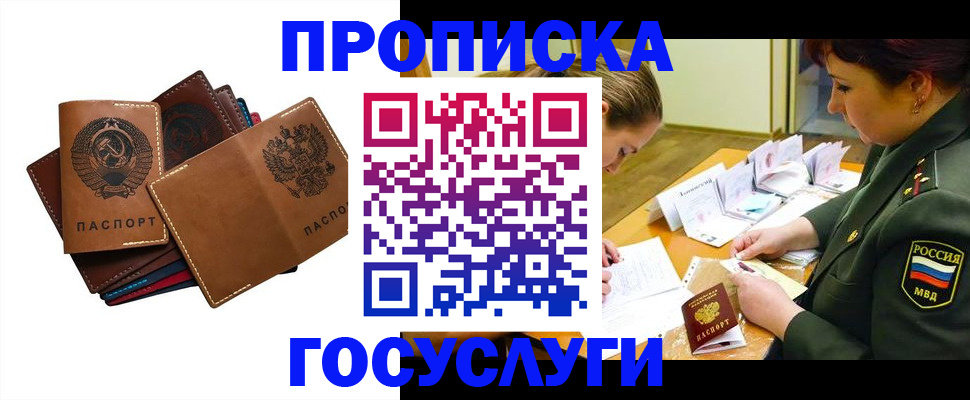 прописка иностранных граждан в Петрозаводске