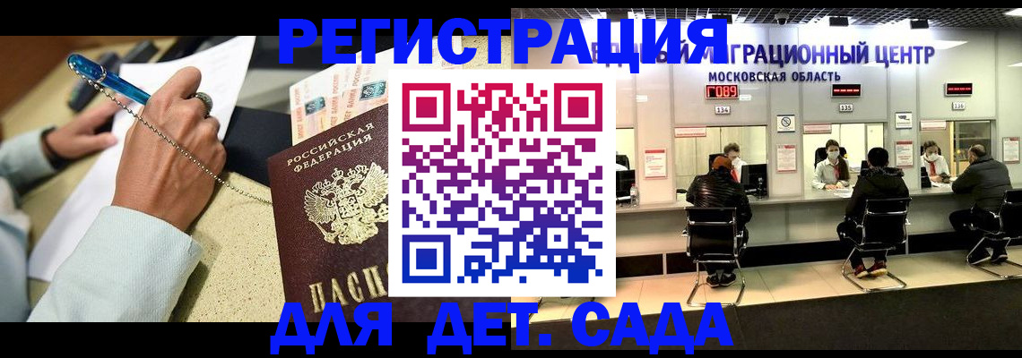временная регистрация в Петрозаводске