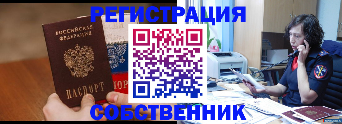 регистрация в Петрозаводске